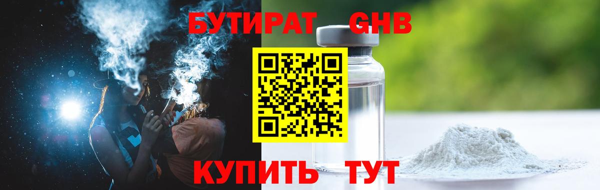 ГАШ  Бошки Шишки  APVP СОЛЬ   Кокаин  Саров  NBOMe  Меф кристаллы  Вход с VPN 