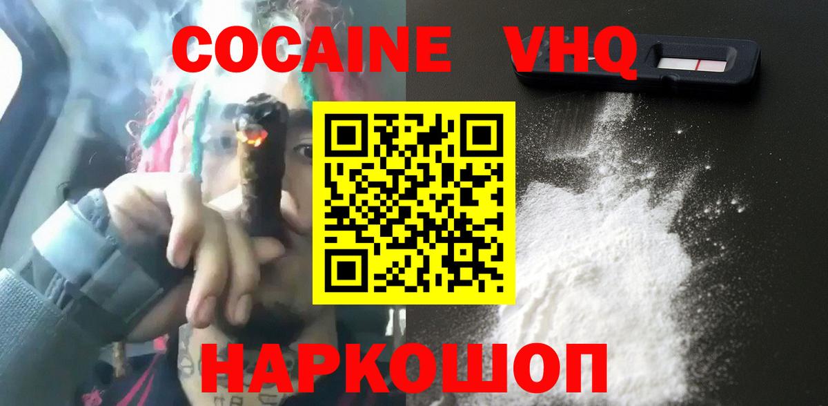 COCAIN 99% Саров