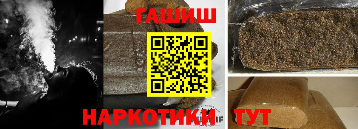 ГАШ гашик Саров
