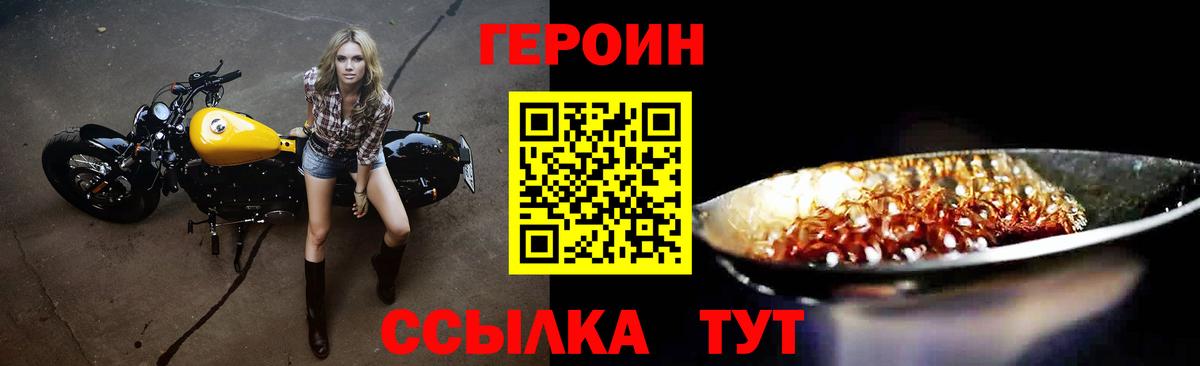 ГЕРОИН гречка Саров