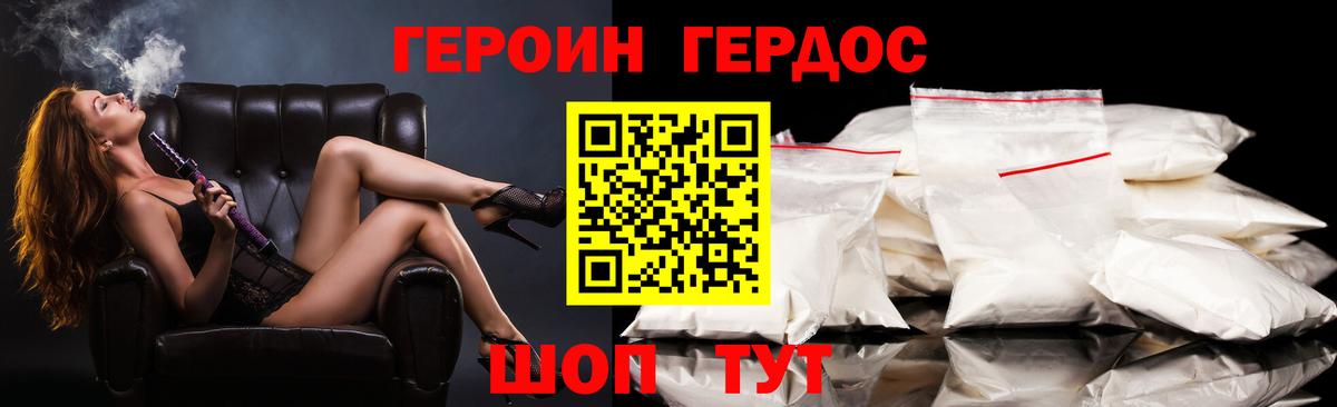 ГЕРОИН афганец  Героин  Саров  Вход с VPN 