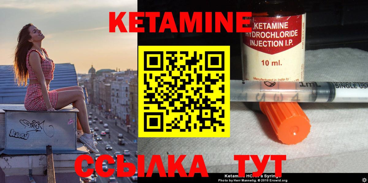 КЕТАМИН ketamine  Вход с VPN  Саров 