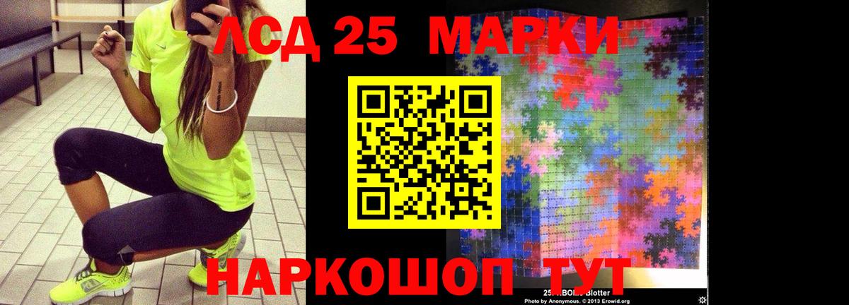 Лсд 25 экстази ecstasy  LSD-25 экстази кислота  Саров  Вход с VPN 
