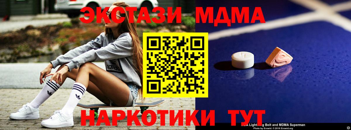 MDMA кристаллы Саров