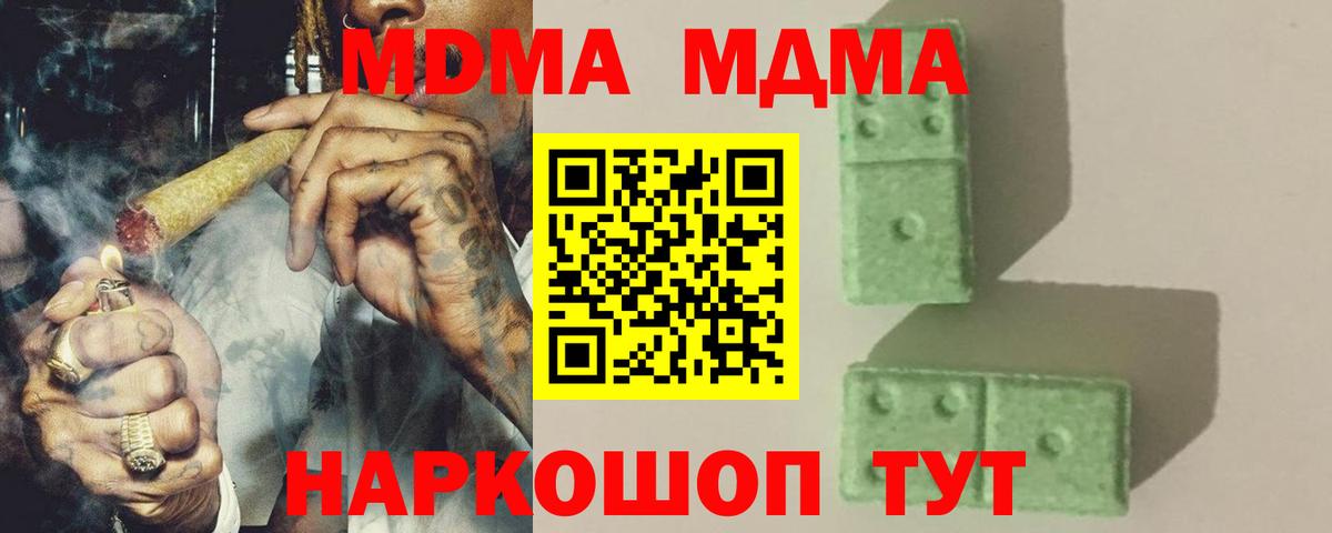 MDMA VHQ  Вход с VPN  МДМА crystal  Саров 