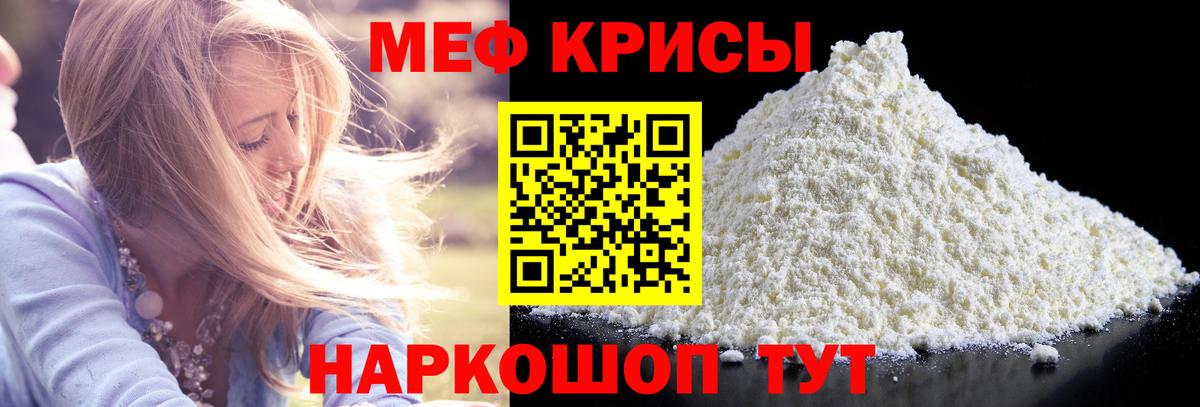 Меф кристаллы Саров