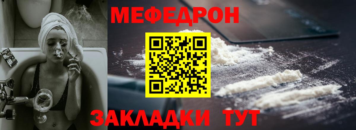 Меф mephedrone  Вход с VPN  Меф  Саров 