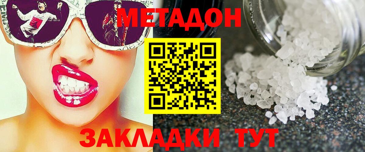 Саров  Метадон кристалл  маркетплейс Telegram  Вход с VPN 