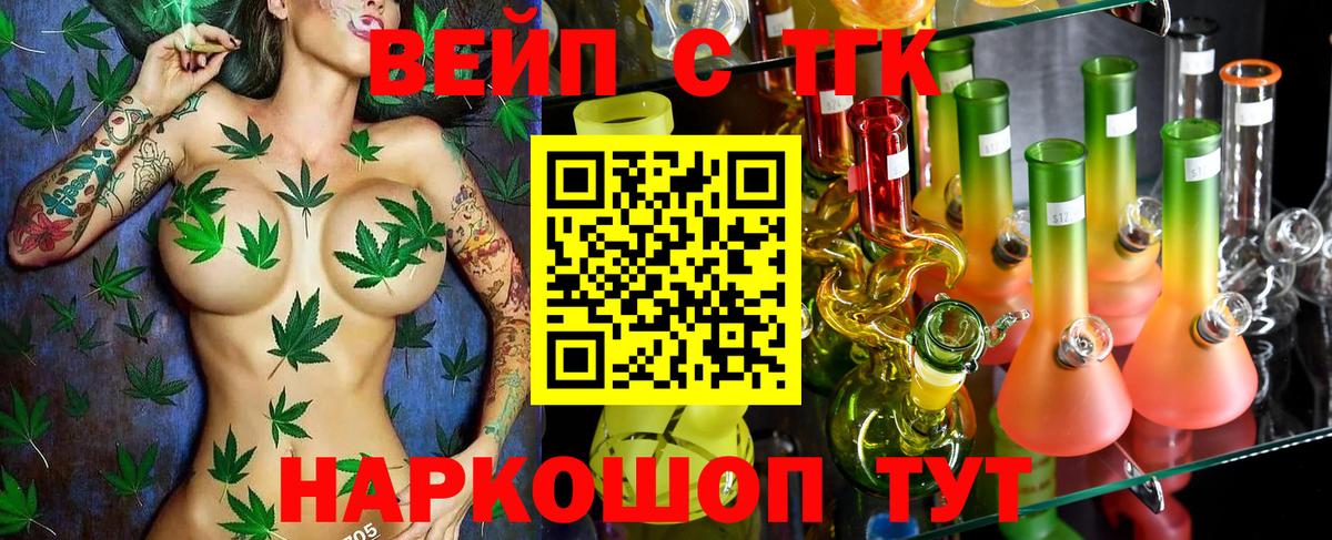 ТГК THC oil Саров